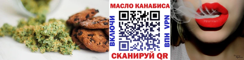 Печенье с ТГК конопля  Купить  Гусь-Хрустальный 