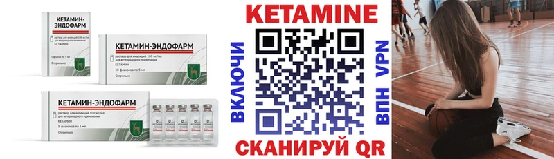 Кетамин ketamine  Купить где  Гусь-Хрустальный 