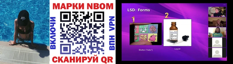 Марки NBOMe 1,8мг  Купить  Гусь-Хрустальный 